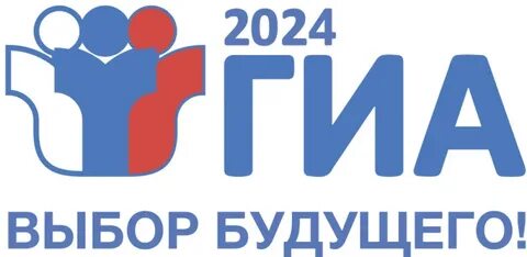 Гиа 2024 регистрация