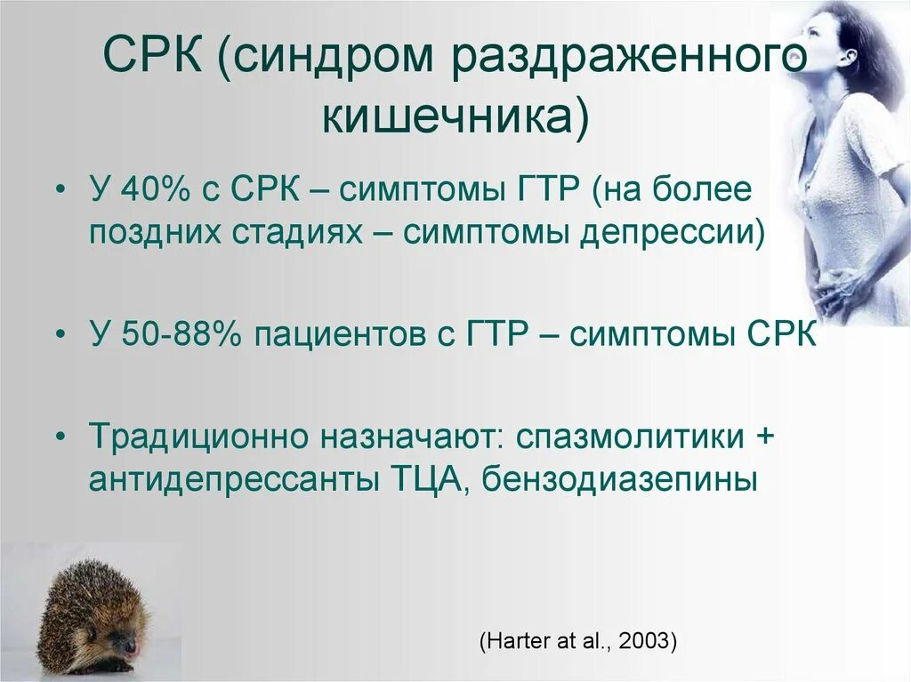 СРК антидепрессанты. СРК симптомы. Синдром раздраженного кишечника и антидепрессант. Транквилизаторы при СРК.