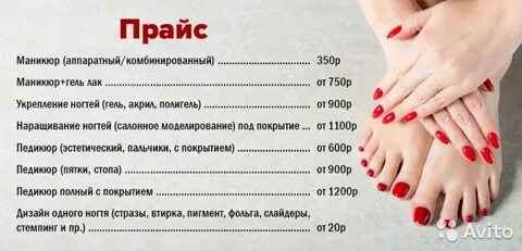 Подолог рубцовск