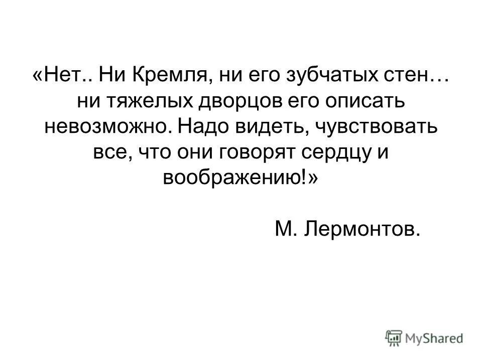 Основная идея что это такое в стих. Каждый несет свой крест. Мотивационные фразы. Как ни тяжел последний час. Скоротечность жизни.