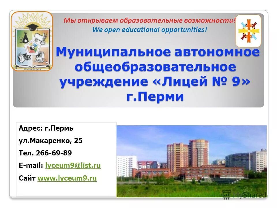 директор лицей номер 2 балаково. муниципальное автономное общеобразовательное учреждение "лицей № 6". школа 128 новосибирск. автономное общеобразовательное учреждение лицей. лицей № 18 калининград.