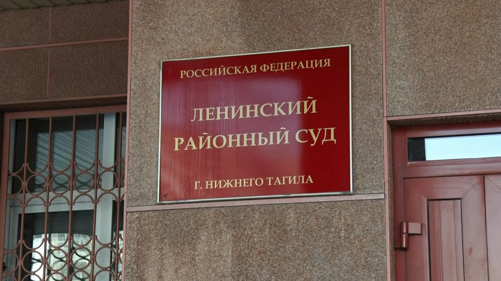 Сайт ленинского суда нижний тагил