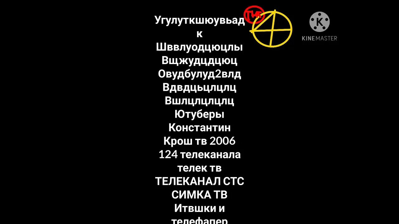 Программа тнт 4 иркутск. ТНТ 4. Конец эфира ТНТ 4. ТНТ 4 программа. Конец эфира ТНТ 20.01.2010.