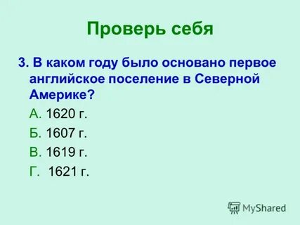 В каком году было основание
