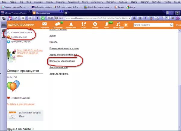 Пришло оповещение в одноклассниках. Одноклассники сообщения. Одноклассники не работает. Переписка Одноклассники. Рассылка в Одноклассниках.