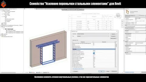 Семейство дверей ревит
