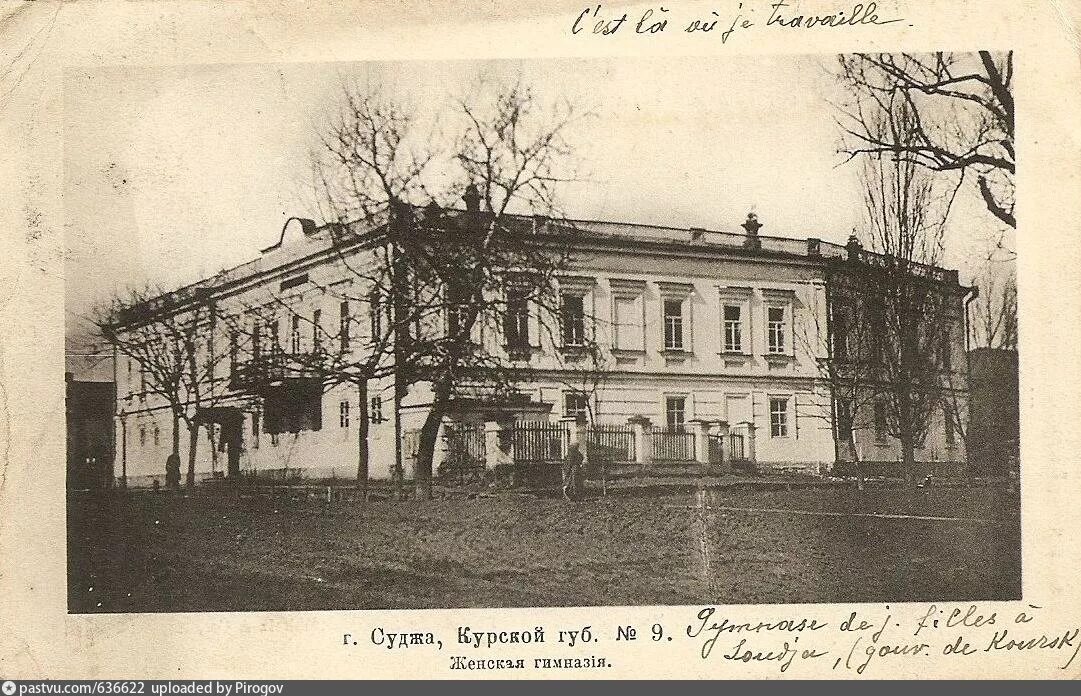 Суджанский краеведческий музей. Старинный город суджа. Суджа телеграмм. Городское поселение город суджа. Суджа телеграмм.