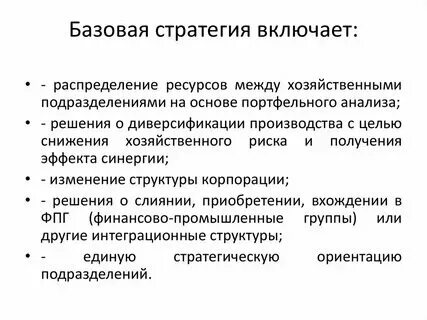 Стратегии социальных систем это