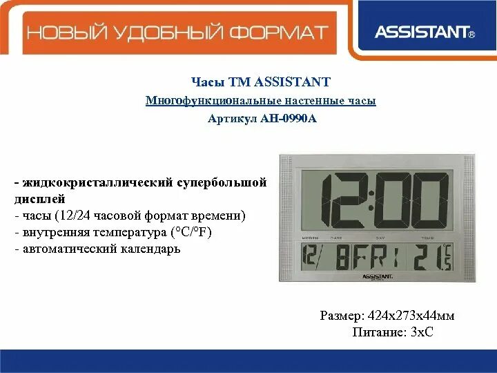 12 часовой формат это. 12 часовой формат это