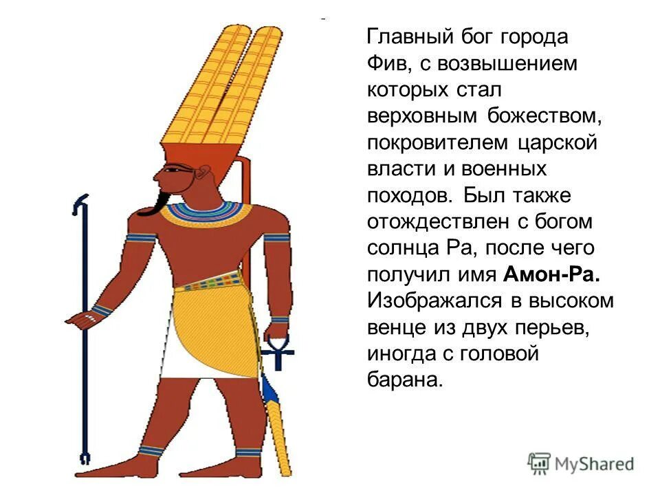 верховный бог читать