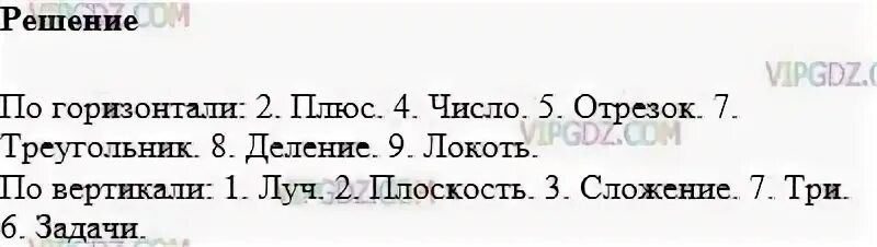 Русский язык номер 181