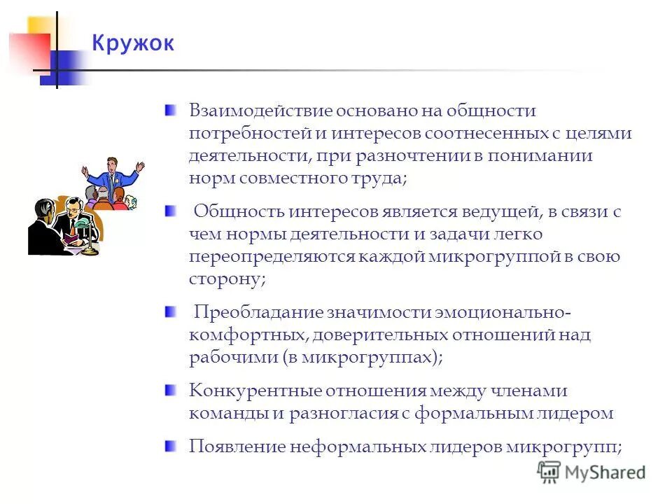 межличностные взаимоотношения. культура межличностного общения студентов. на чем основываются взаимоотношения людей. социальные отношения. межличностные отношения.