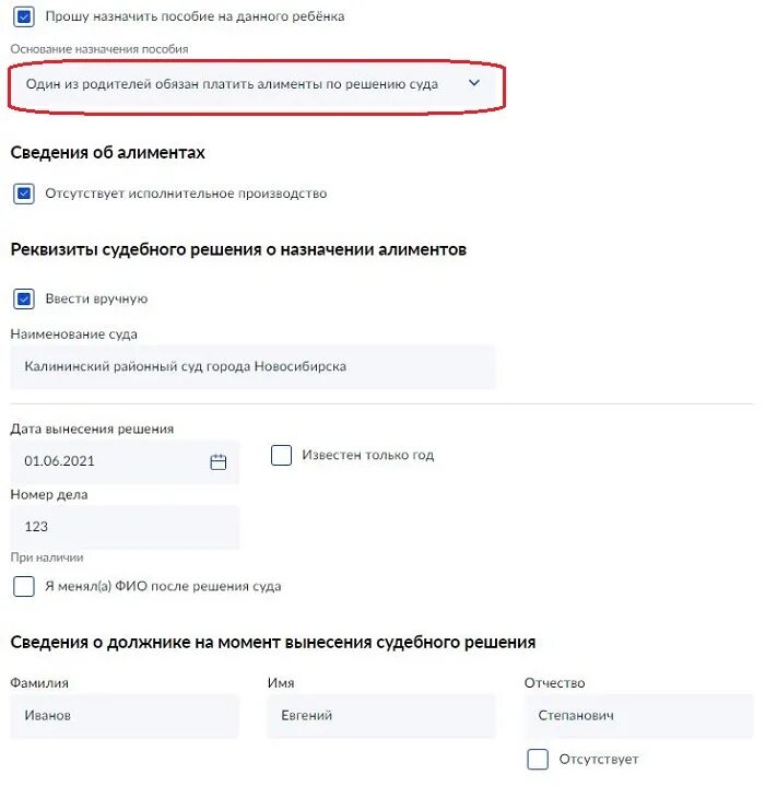 Сколько дней госуслуги рассматривают заявление. Заявление от 8 до 17 лет на госуслугах. Подать заявление на пособие. Заявление на госуслугах до 17 лет. Как подать заявление на детское пособие.