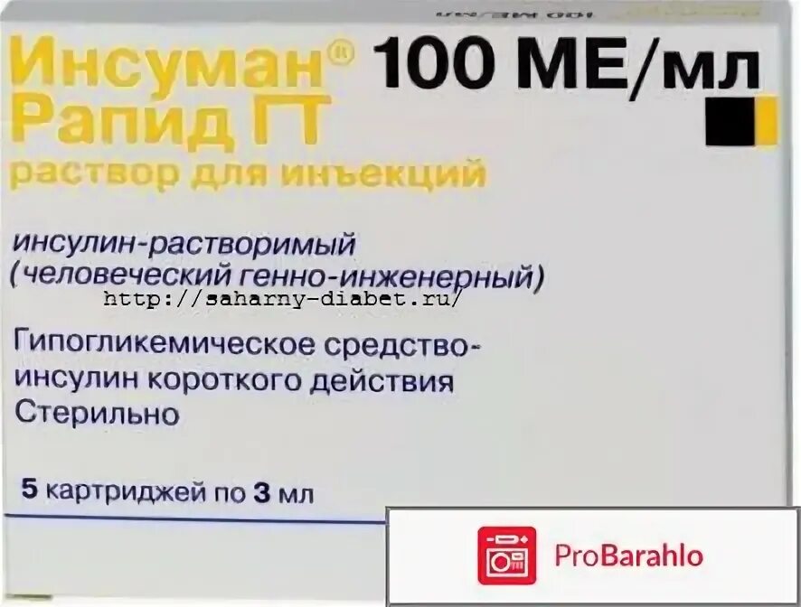 Генетическая предрасположенность. Человеческий генно. Ринсулин р раствор для инъекций. Наследственная предрасположенность. Ген и генетика.