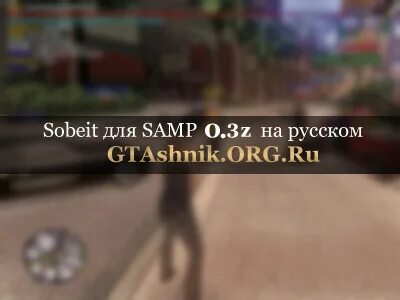 Временный собейт