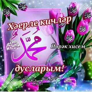 Песня дусларым