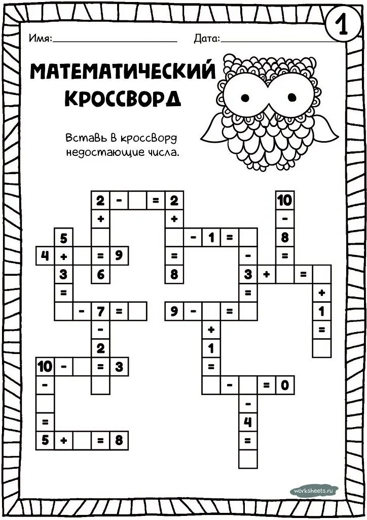 Математический кроссворд 4 класс по математике. Кроссворд математика 3 класс. Математический кроссворд 4 класс. Кроссворд по математике 4 класс с ответами. Математический кроссворд 3 класс по математике.