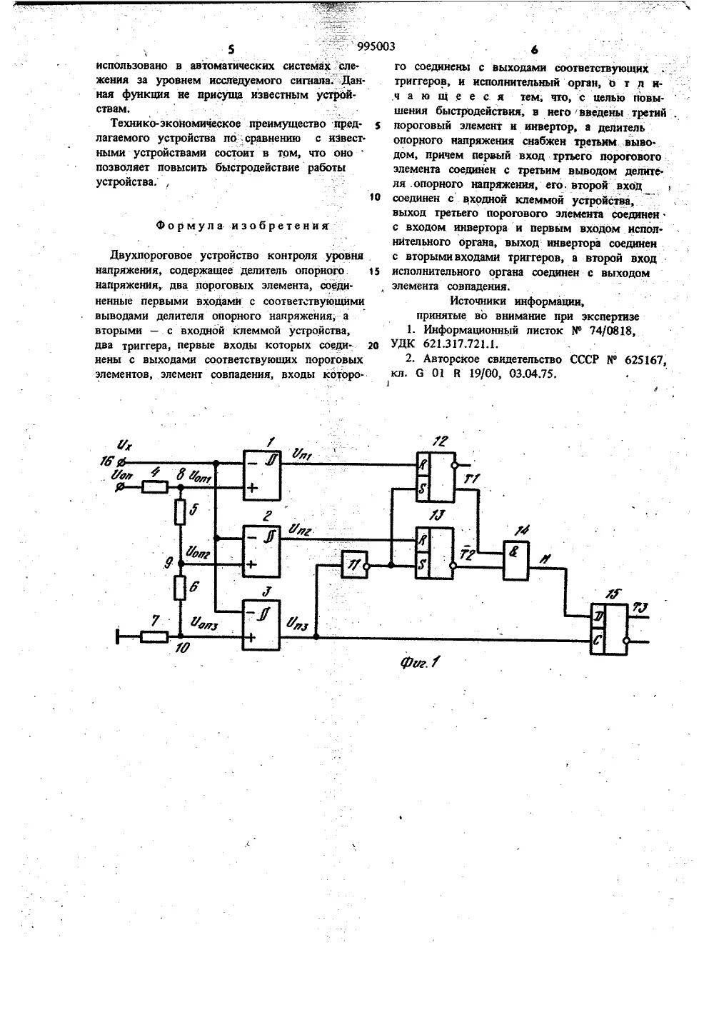 Уровни напряжения вн сн1 сн2. Два уровня напряжения. Сн-2 уровень напряжения. Два уровня напряжения. Два уровня напряжения.