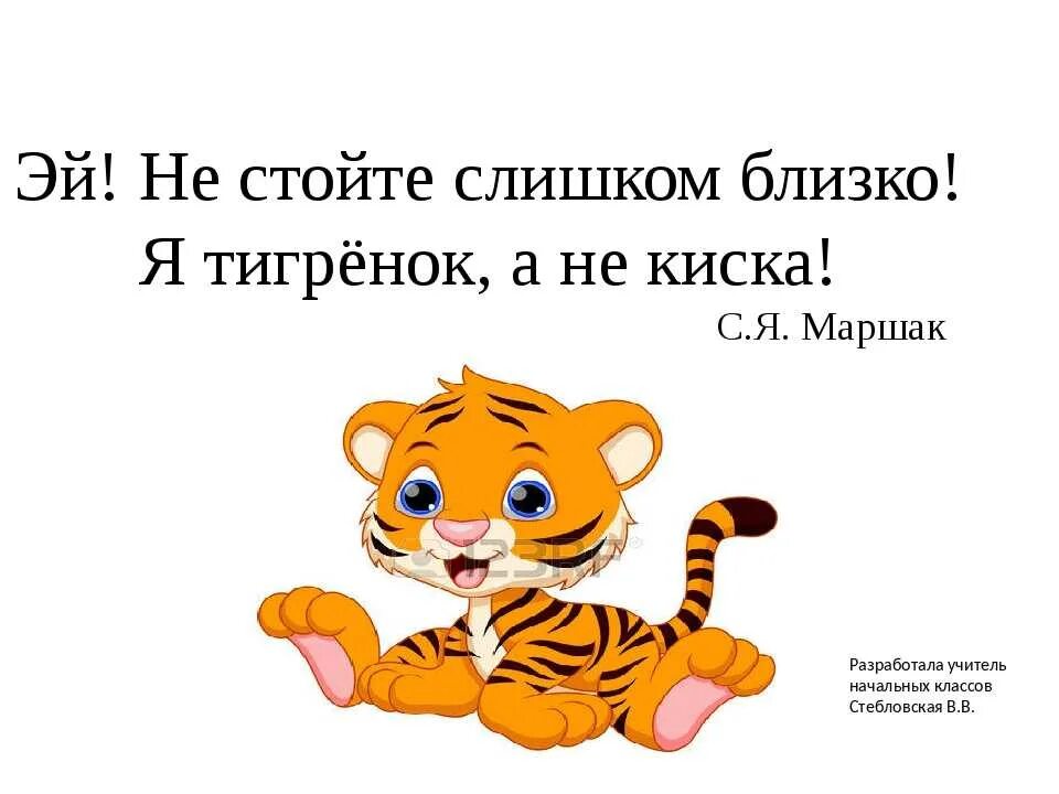 Дай мне подойти к тебе поближе