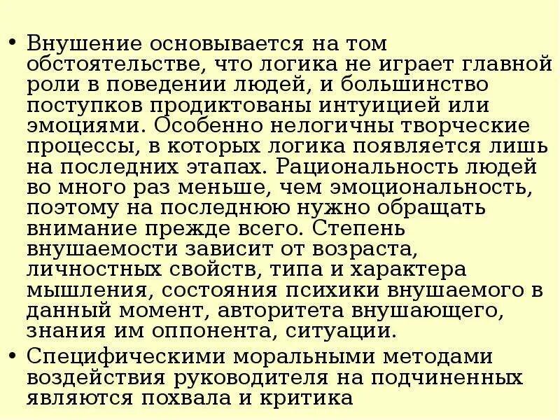 Логика намерений и логика обстоятельств. А есть логика обстоятельств. есть логика намерений и логика обстоятельств. логика обстоятельств сильнее логики.