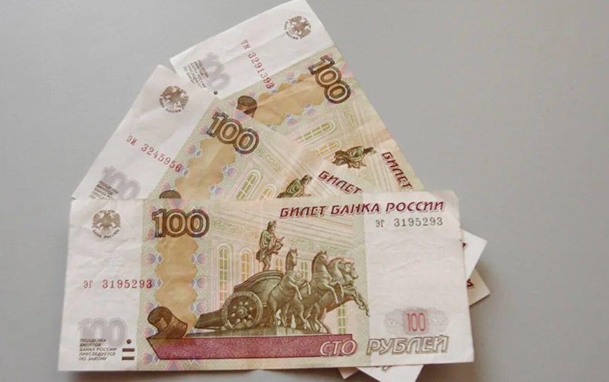 300 Рублей. Деньги 300 рублей. Банкнота 300 рублей. Российская купюра 300 рублей.