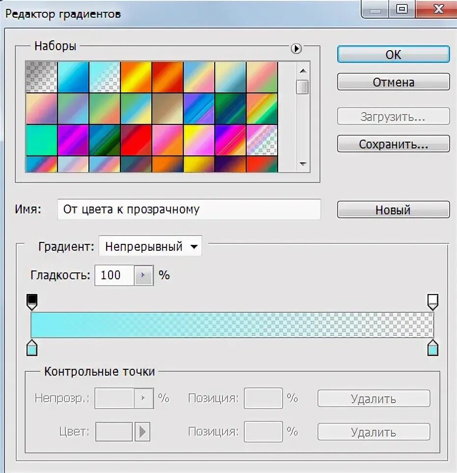 Как залить цветом в фотошопе. Градиентная заливка в powerpoint. Заливка редактор. Изменить цвет картинки. Заливка в редакторе.