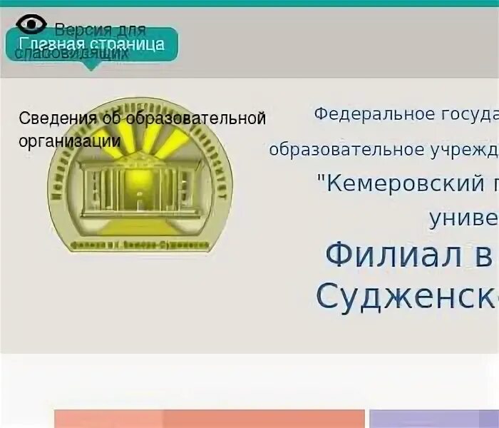 Доксель образования кемеровской области