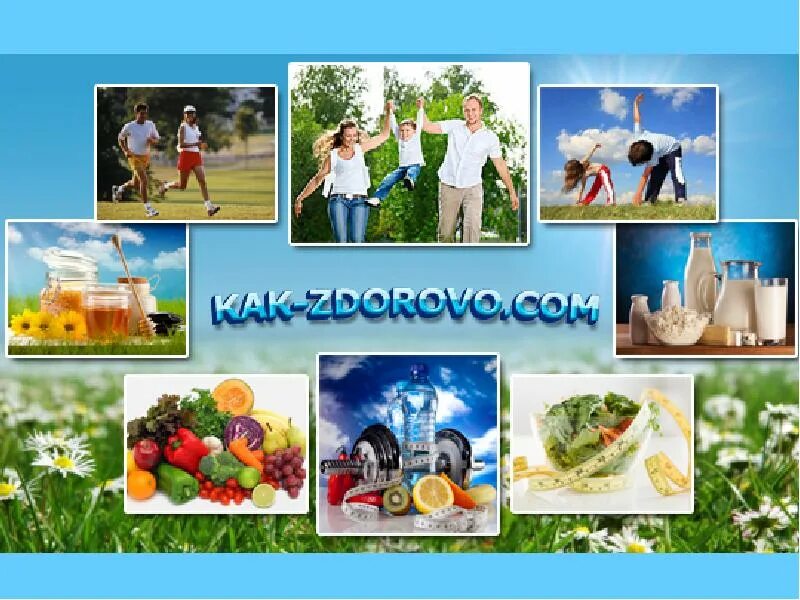 Коллаж зож. Коллаж здоровый образ жизни. фотоколлаж на тему здоровье. коллаж на тему здоровый образ жизни. фотоколлаж здоровый образ жизни.