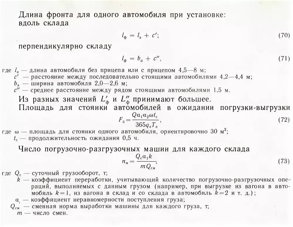 Коэффициент переработки