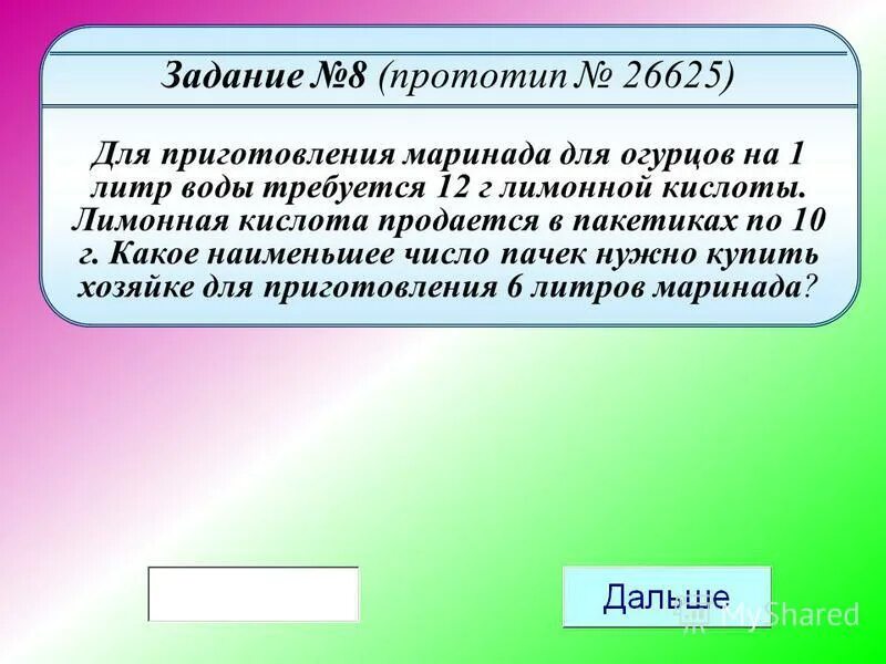 Больному прописано лекарство которое нужно принимать. Больному прописано лекарство. Больному прописано лекарство по 0,5 г. Прописать лекарство. Больному прописано лекарство которое нужно пить по 0.5.