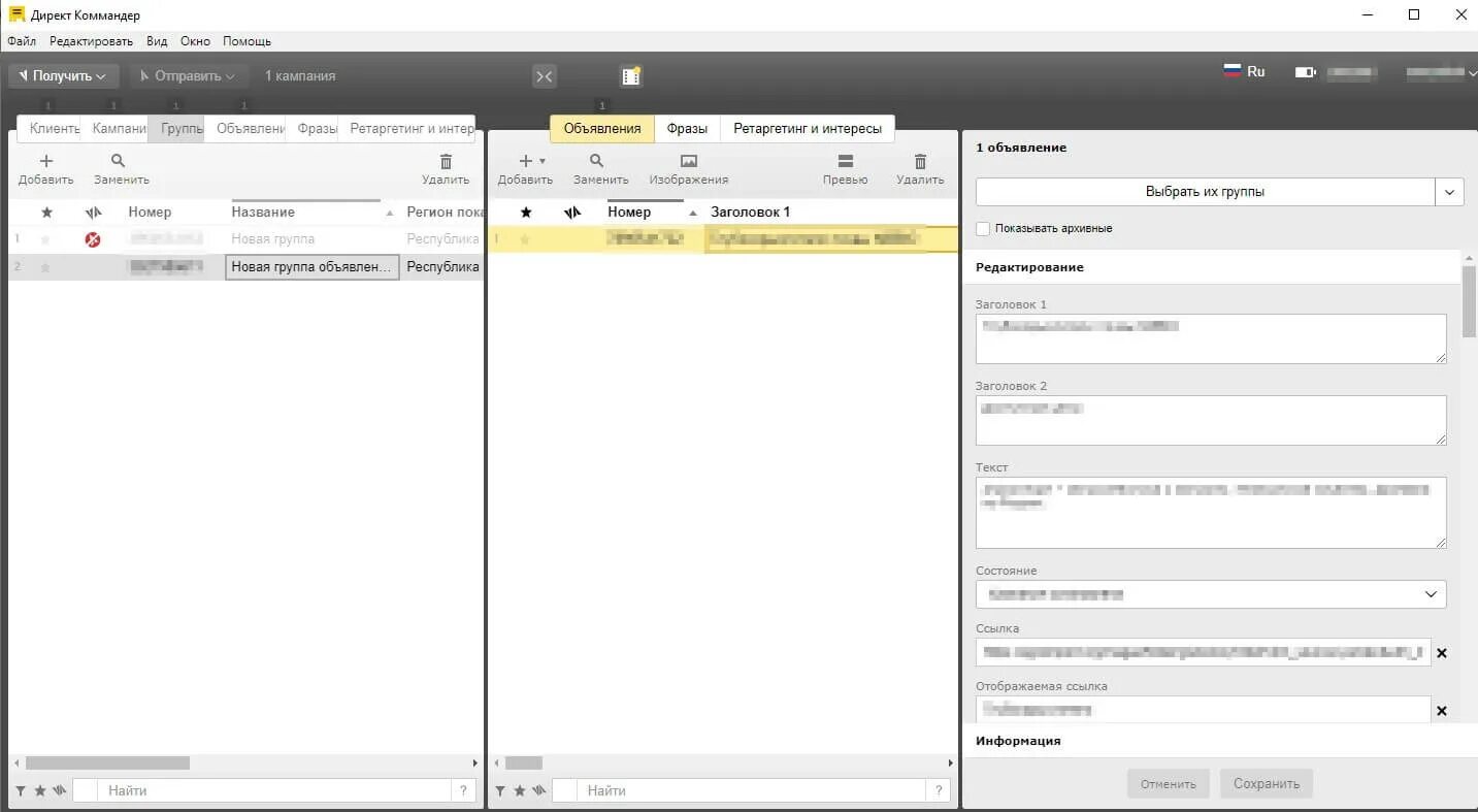 Direct commander. Direct commander. Знак директ коммандер. Direct commander. Корректировка ставок в директ коммандере.