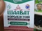 Шаават королевский. Шаават королевский. Шаават королевский таблетки. Шаават королевский таблетки. Шаават королевский таблетки.