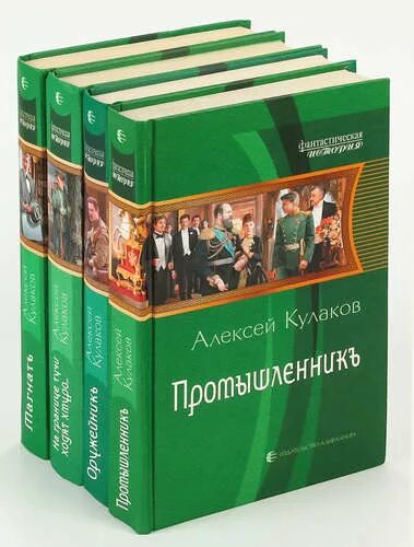 Князь агренев все книги