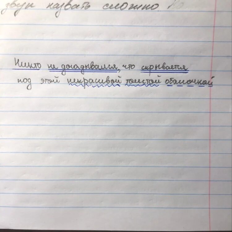 Синтаксический разбор предложения никогда не уставала она. Синтаксический разбор бурьян. Никто никогда не сравнится с Юрой в удачливости синтаксический. Синтаксический разбор никто никогда не сравнится с Юрой удачливости. Синтаксический разбор их головы прятались за ворохами сухого.