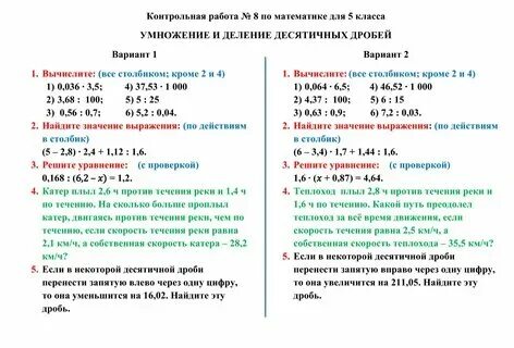Деление натуральных чисел 5 класс конспект