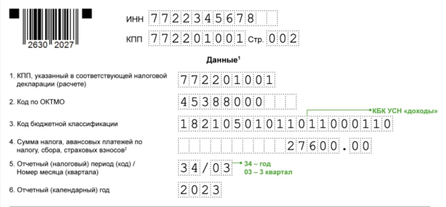 Как заполнить уведомление в 2023 году. Пример заполнения уведомления в 2023 году. Уведомление по НДФЛ пример. Заполнение уведомлений по НДФЛ 2023.