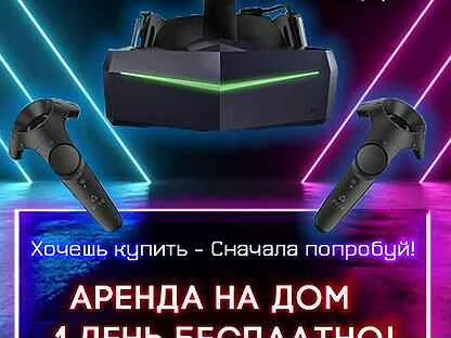 Сначала плюс