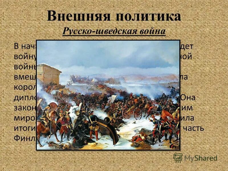 1790 какой век