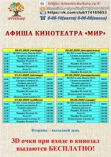 Вятские поляны кинотеатр победа расписание