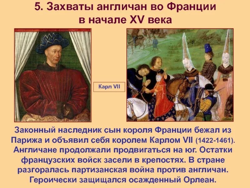 Захват франции англией. Захват франции англией. Захваты англичан во франции. Захват франции англией. Колониальные захваты голландии.