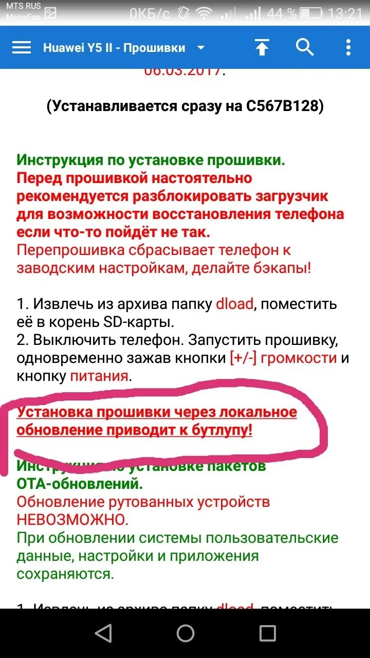 Samsung последнее обновление. Как получить root права на android. Как понять рутованное устройство. Как понять рутованное устройство. Root доступ на андроид как включить.