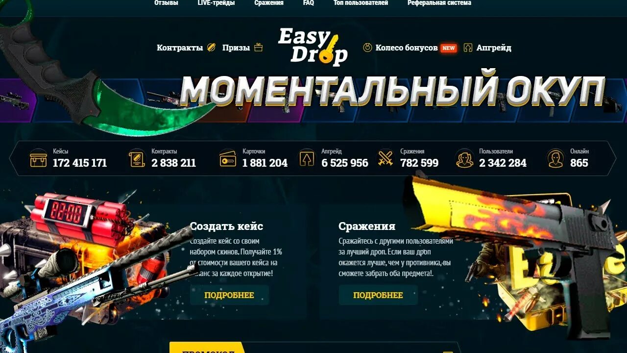 Easy drop промокоды. Лучший кейс в ИЗИ дроп. Лучшие кейсы на ИЗИ дроп. Фон easydrop. Промокод на топ дроп.