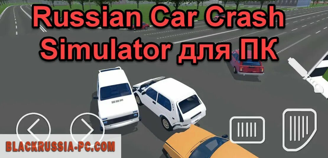 Игру симпл кар краш симулятор. Игру симпл кар краш симулятор