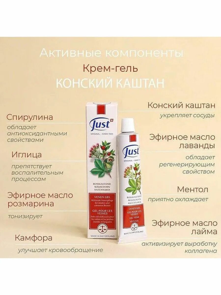 Гель для вен с конским каштаном. Гель "лошадиная сила" с каштаном и пиявкой, 500мл. Гель крем с конским каштаном. Гель "лошадиная сила" с каштаном и пиявкой, 500мл. Гель для вен с конским каштаном.