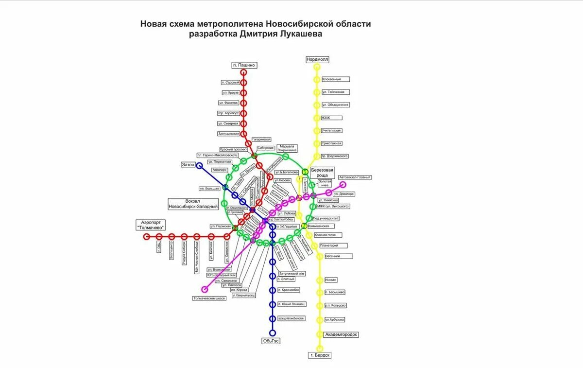 Метрополитен Новосибирск схема 2020. Новосибирский метрополитен схема 2021. Схема метро Новосибирска 2023. Схема метро Новосибирска 2021.