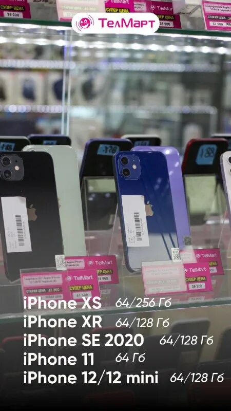 телмарт якутск