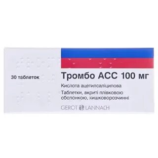 Тромбоасс при беременности