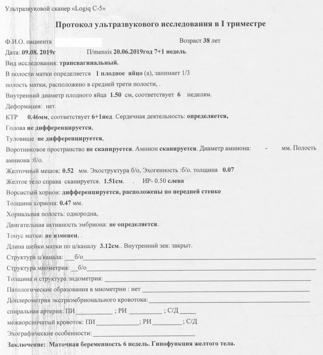 Желтое тело на УЗИ протокол. Киста желтого тела на УЗИ протокол. Fast протокол по УЗИ. УЗИ заключение желтое тело справа. Fast протокол