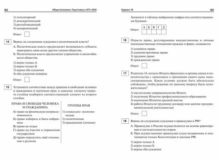 Слова относящиеся к обществознанию