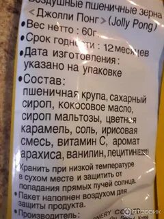 Замените словосочетание пшеничные зерна